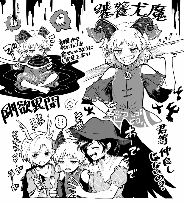 剛欲異聞全キャラクリアーしました、饕餮さん!!髪の毛難しい…身長小さいといいなって思っていたのでちょっと嬉しい 