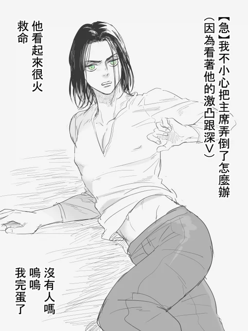 摸個哭哭萊艾(?) 