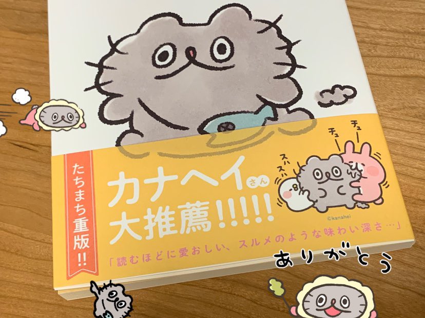 ぶー本、重版分の見本が届きました📖✨
オビだけちょっと変わってますがチューチュースハスハは変わらずご堪能いただけますのでご安心ください😇
#ねこのぶーちゃん