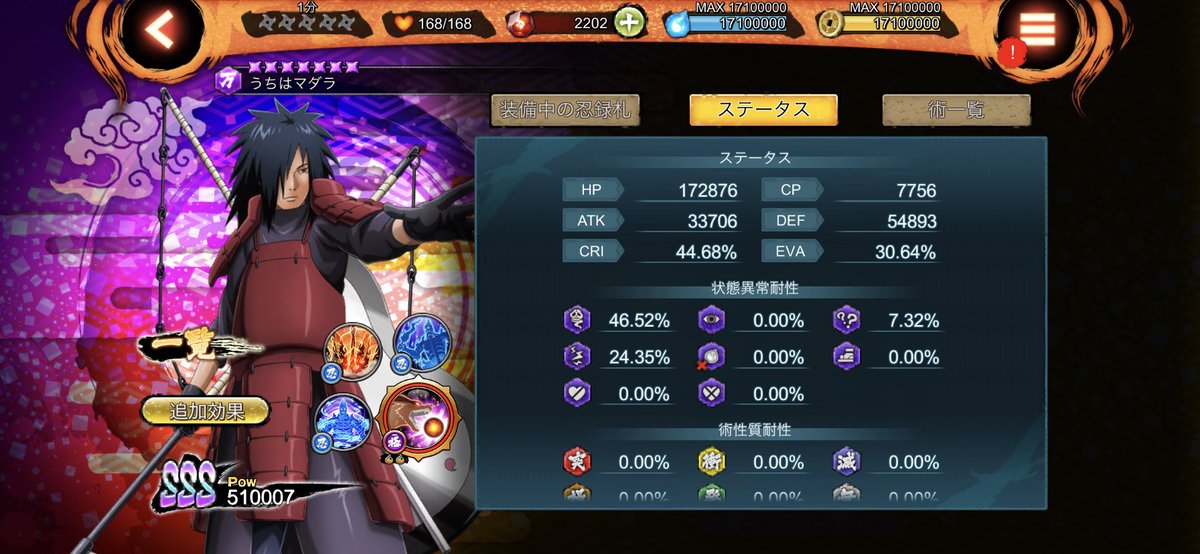 ItoNxB's tweet photo. 今更ですが自己紹介です🙇‍♂️
最近改めて忍ボル用のアカウントを作りました!
今後も忍ボルに関するツイートをしていきますので気軽に絡んでください!
因みに2018年頃から忍ボルやってます!
#忍ボル #NinjaVoltage https://t.co/62aqiUu5Pb