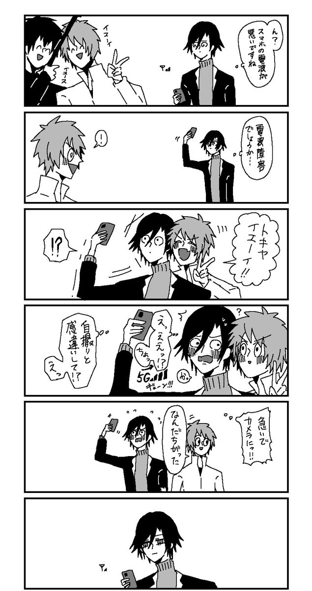 トキ音ちゃん 