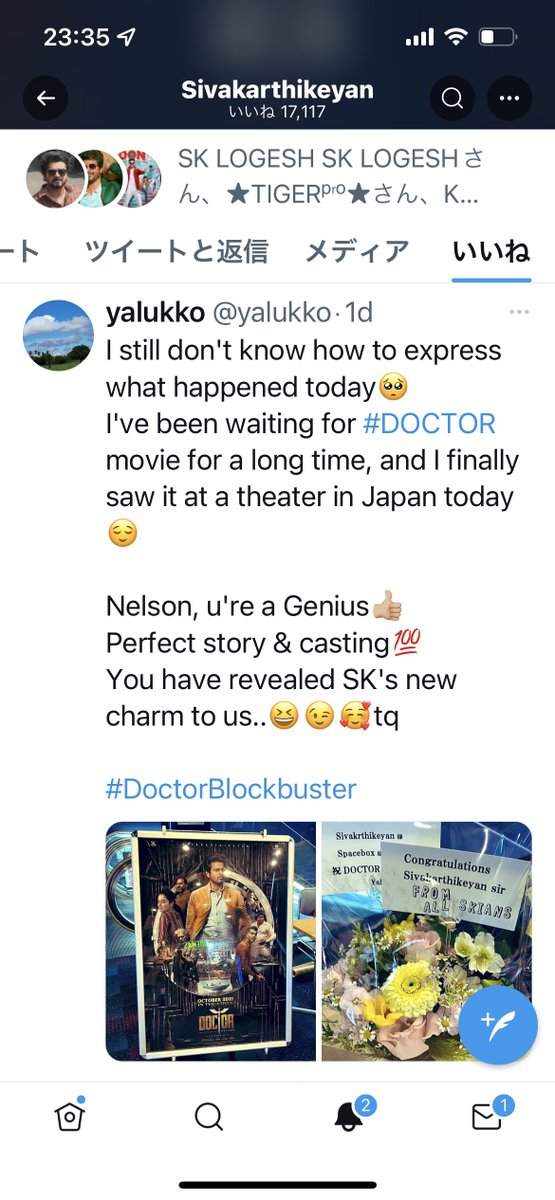 yalukko's tweet photo. Awww🙏🏼🙏🏼🙏🏼🙏🏼🙏🏼
Thank you so much
Sivakarthikeyan sir and SIVAKARTHIKEYAN Production😭
and
Congratulations on the great success of DOCTOR movie🥳✨
@Siva_Kartikeyan 🙏🏼
@SKProdOffl 🙏🏼
#DOCTOR
#DoctorInTheaters
#DoctorBlockbuster
#DoctorInJapan 🇯🇵 https://t.co/VYMup2XeOL