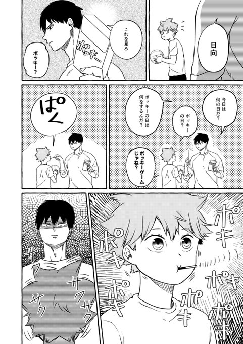 アンズ(@anzuchan1010) さんのマンガ一覧 : いいね順 : 4ページ