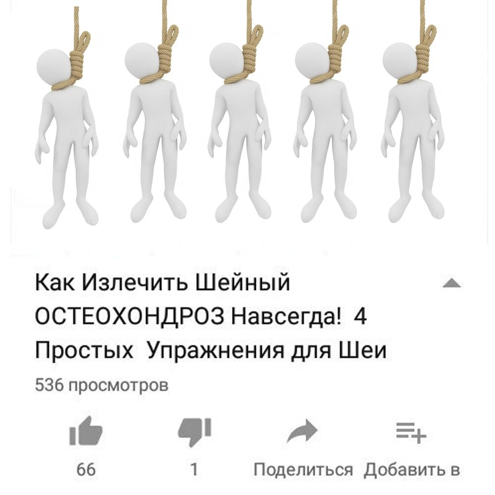 Тибетская гимнастика для шейного отдела. Лечебная гимнастика при вдовьем горбике. Как избавиться от шейного остеохондроза навсегда. Как вылечить шейный остеохондроз навсегда. Как избавиться от остеохондроза навсегда.