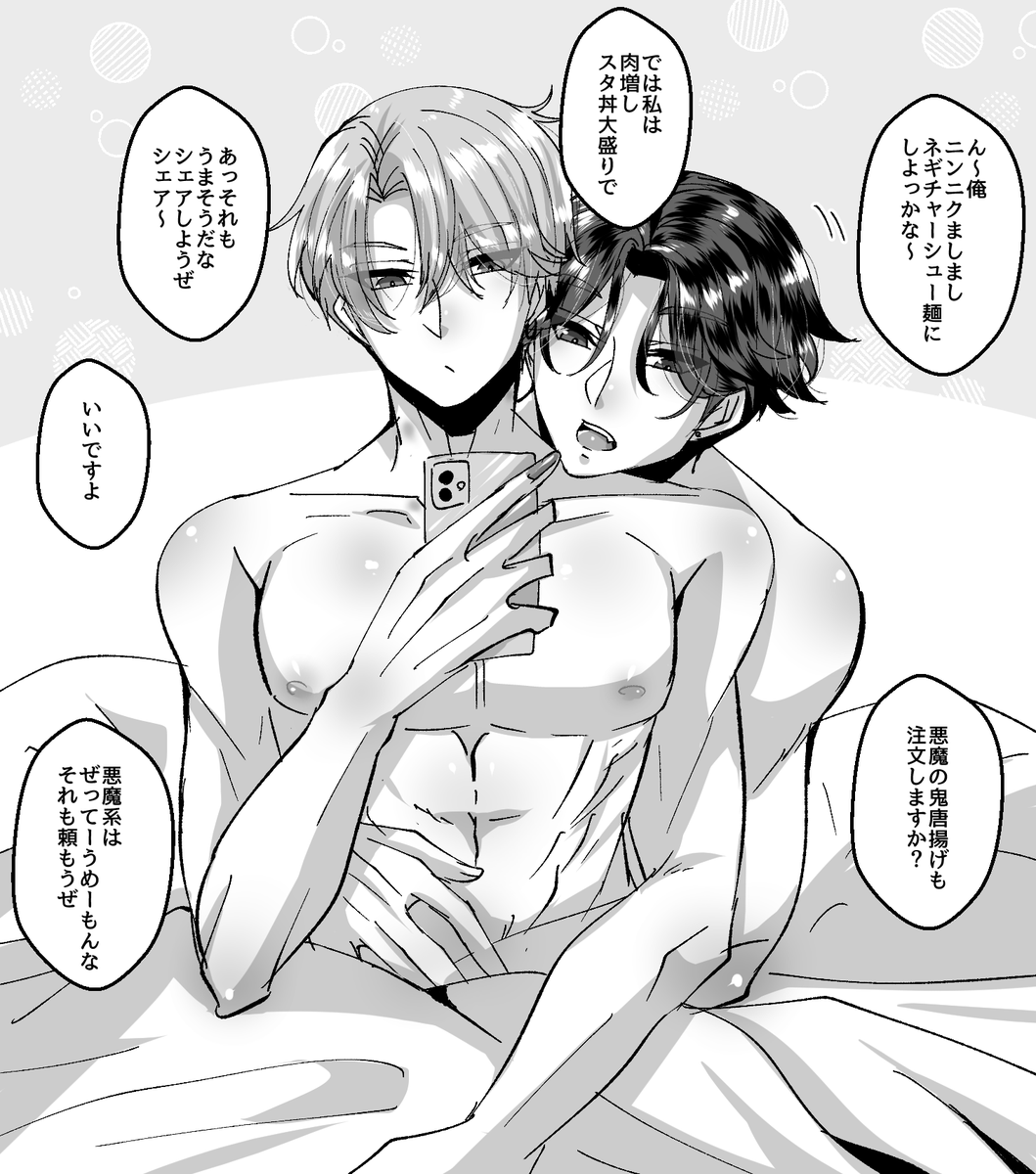 現パロぶぜさみ
致したらめちゃくちゃお腹が空いたけど外出が面倒なのでのでう〜ば〜に頼る🏍️☔️ 