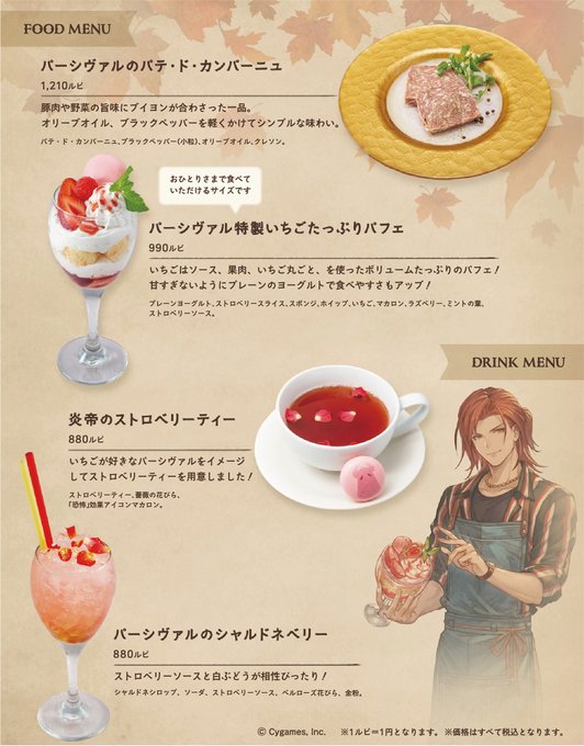 グラブル グランブルーファンタジー グラサイキッチン 石版