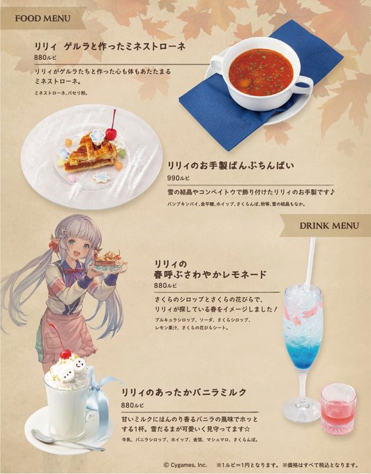 グラブル グランサイファーキッチン 石板 ルシフェル