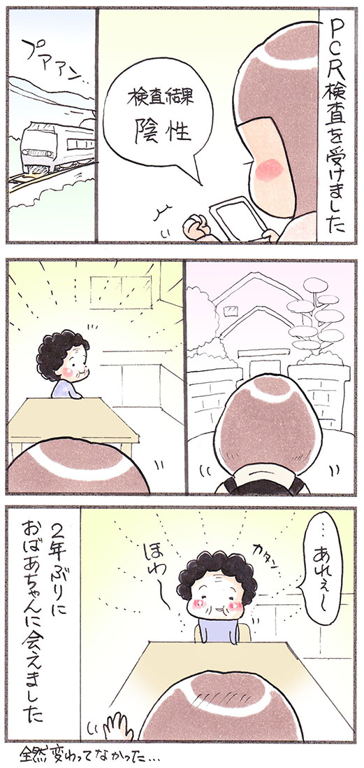 「Stay Toyama」
#一昨日のおばあちゃん #一緒 
#漫画がよめるハッシュタグ 