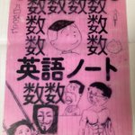 いろいろこじらせていた？中学生の時に作った下敷き!