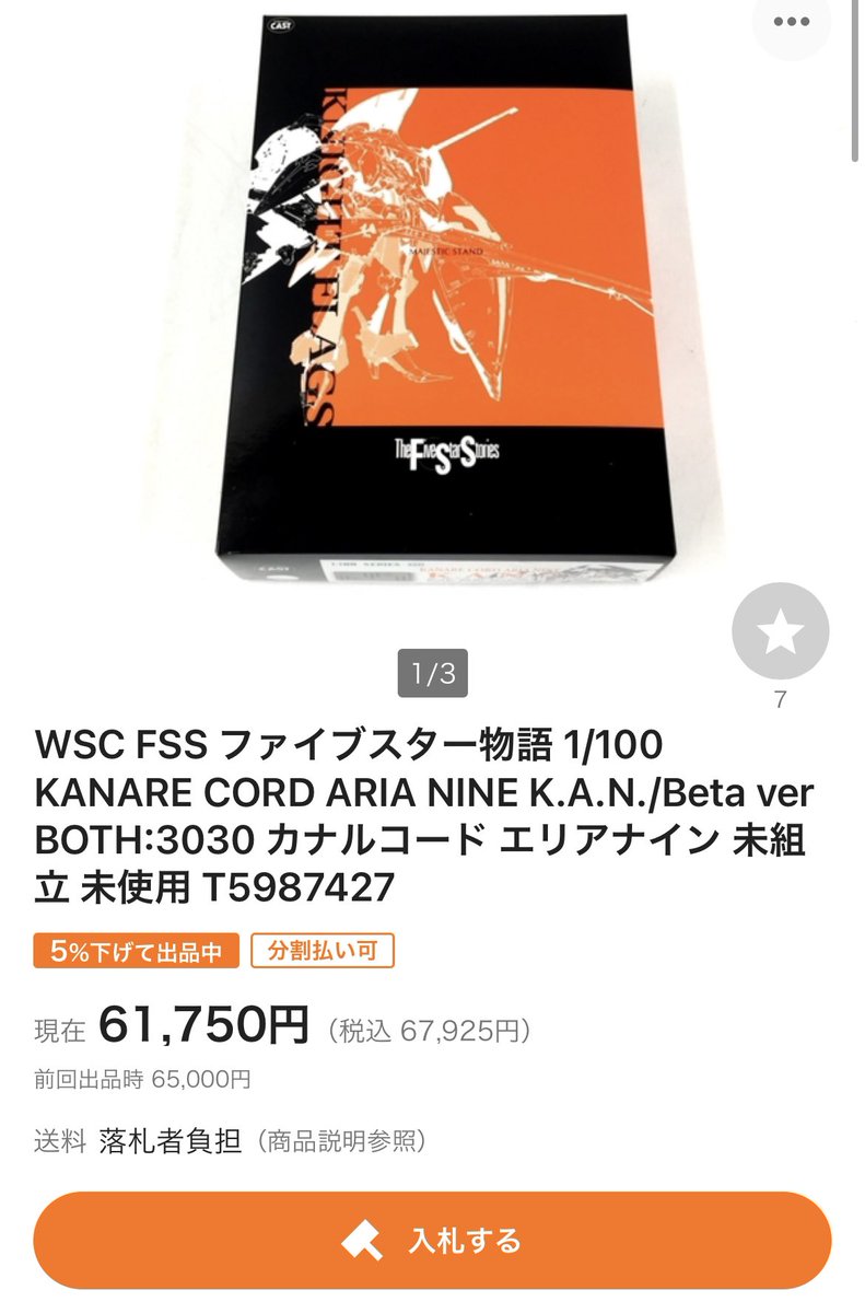 チーとなります 他の方は購入できませんので、ご了承ください あきち on X