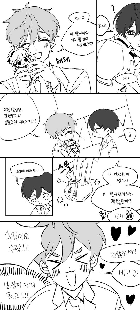 톰홐 말랑이거래 ㅋㅋ