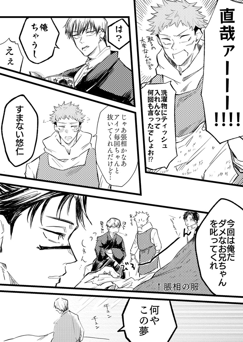 仲のいい16巻組
リクエストありがとうございます 