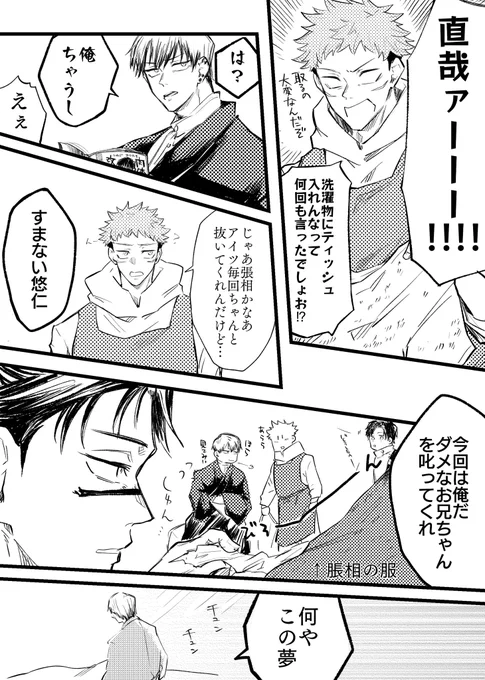 仲のいい16巻組
リクエストありがとうございます 