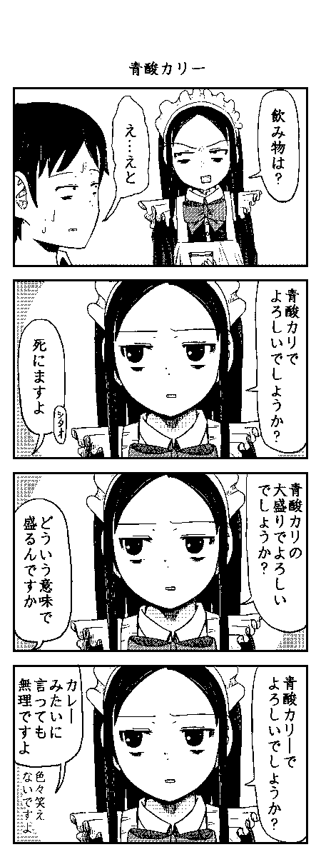 青酸カリ- 