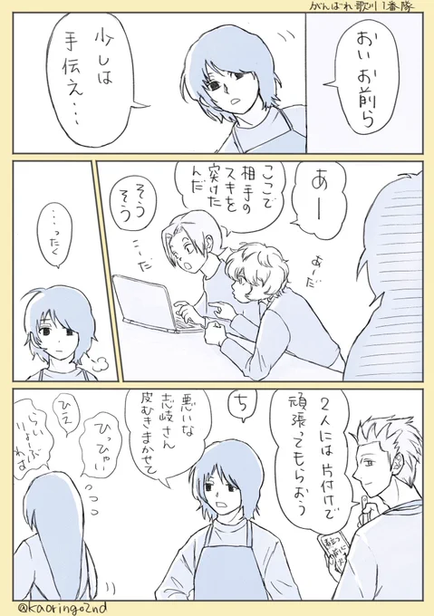 ワールドトリガー
がんばれ歌川1番隊!

漆間恒性善説
遊真と虎太郎は仲良くなって😚 