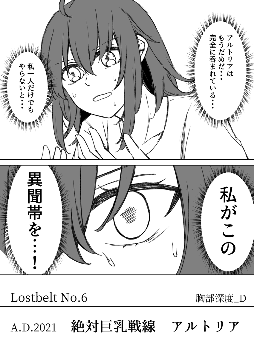 オベぐだ♀に寄っている躍トリまんが①
何でも許せる方以外読むと死に至ります。気を付けてください。 