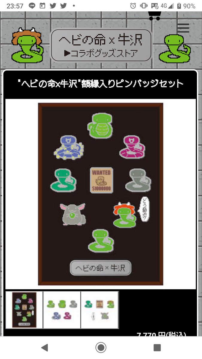 牛沢 on X: 