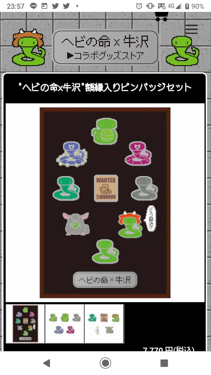 牛沢 on X: 