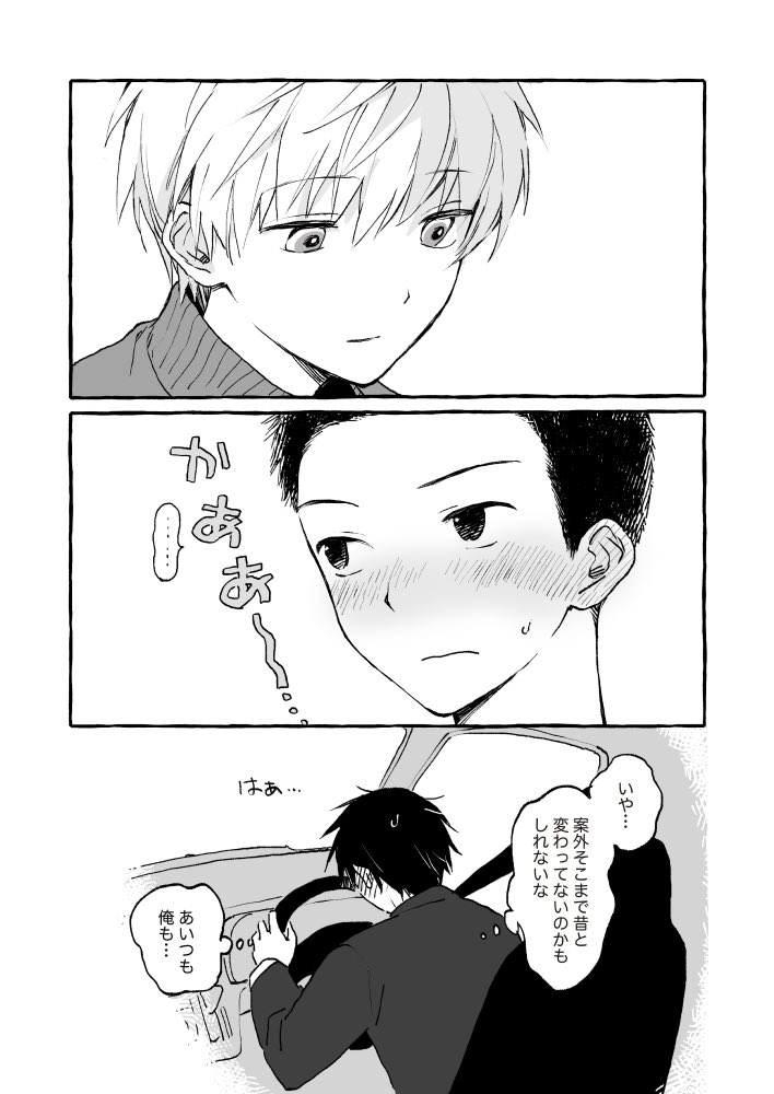 創作BL続き 中学の思い出編 
