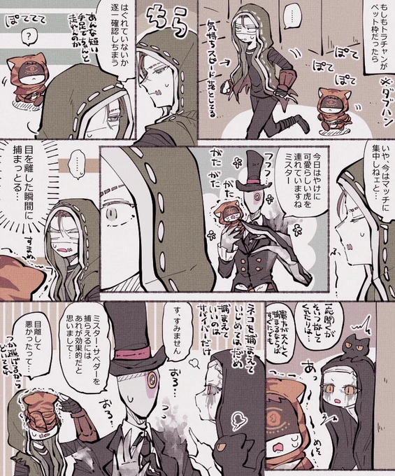 らくかきトラチャン 