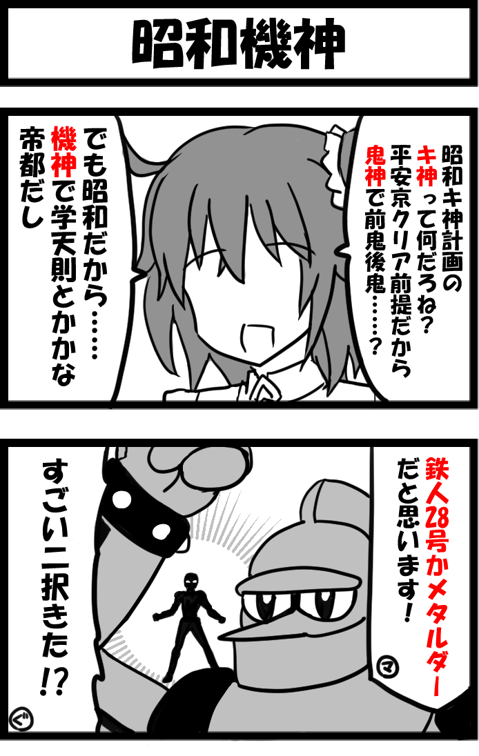 今日の2コマ。

グレースケールでずっと描いて来たけど、今回もっとも馴染んだ。 
