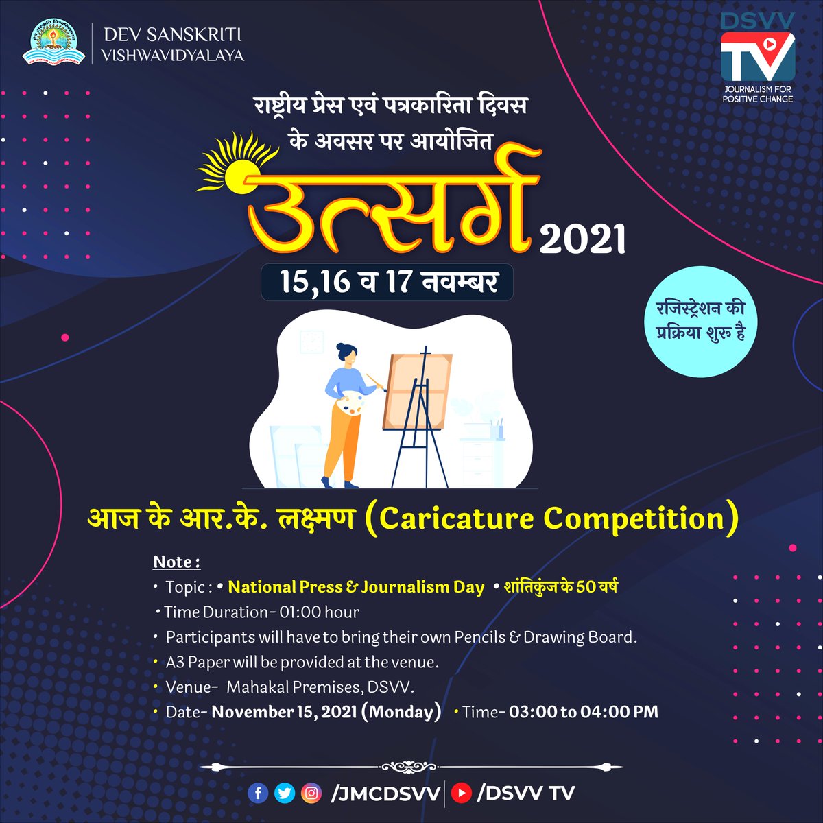 jmcdsvv's tweet photo. आज के आर.के. लक्ष्मण (Caricature Competition)

Topic : 
National Press &amp; Journalism Day  
शांतिकुंज के 50 वर्ष 
Time Duration- 01:00 hour 
Venue-  Mahakal Premises, DSVV
Date- November 15, 2021
Time- 03:00 to 04:00 PM
@dsvvofficial 

#Utsarg #Utsarg2021 #jmcdsvv #teamjmc https://t.co/RBq8pHIbyA