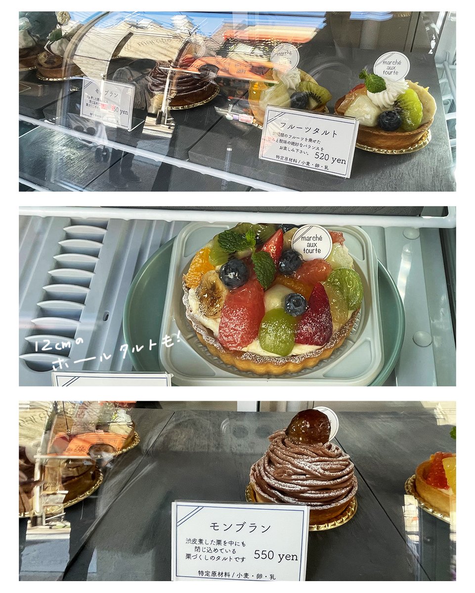 熊野前駅のおぐぎんざ商店街にオープンしたタルト&amp;焼き菓子屋『marché aux tourte』へ!ブルーの外観がかわいい✨連日数時間で売り切れてるみたい。フルーツタルトとチョコバナナタルトを購入。ちょうど良くジューシーなトッピングとふんわり優しいクリーム、程よい香ばしさのタルトでした。 