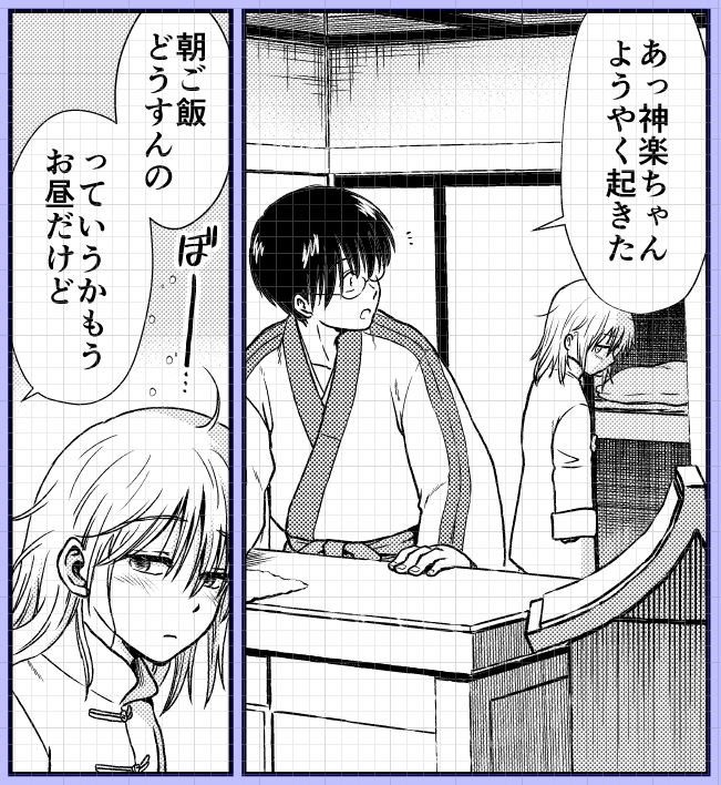 2021冬沖神新刊「おりる秘密の階段、ふたりで。」進捗。ひとりエチー後でぼんやり神楽ちゃん。 #2021冬新刊進捗 