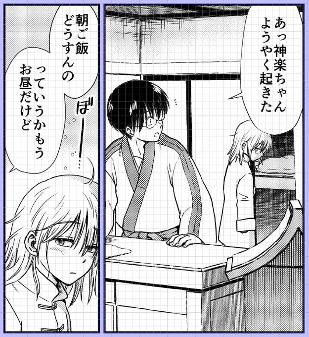 2021冬沖神新刊「おりる秘密の階段、ふたりで。」進捗。ひとりエチー後でぼんやり神楽ちゃん。 #2021冬新刊進捗 
