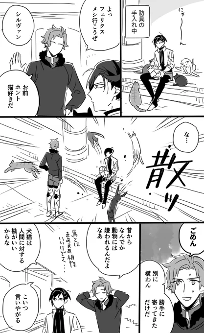 テンポよく抱かれるゴ～ティエ(フェリシル) 
