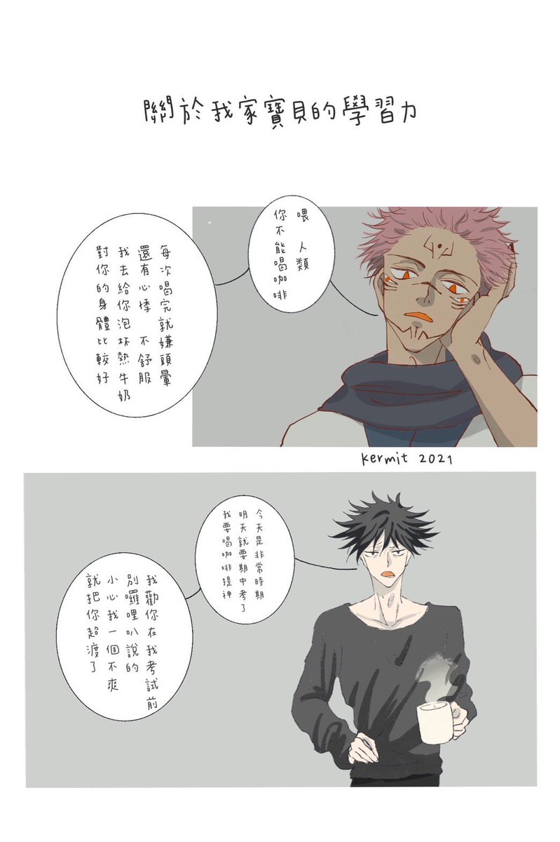 blueberry_133_'s tweet photo. #宿伏 

來點同居後的溫馨日常٩(˃̶͈̀௰˂̶͈́)و

ps 祝大家期中順利！ https://t.co/FZPD2iC9wi