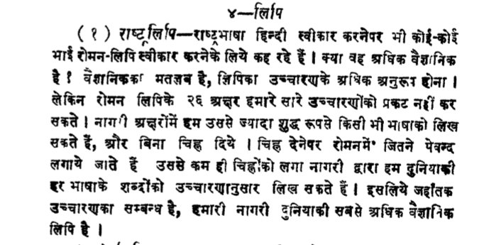 saurabhsaffron's tweet photo. See his book Sahitya Nibandhawali. 
If today in personal capacity someone coins Navgachika or Kahalgaonika you'll accept.??

Pandey ji created 3 langs out of Punjabi, 3 out of Maithili, 2 out of bhojpuri and so on. Only intention being Hindi spread. 
Just think how he succeeded https://t.co/vrgm7SQX4l