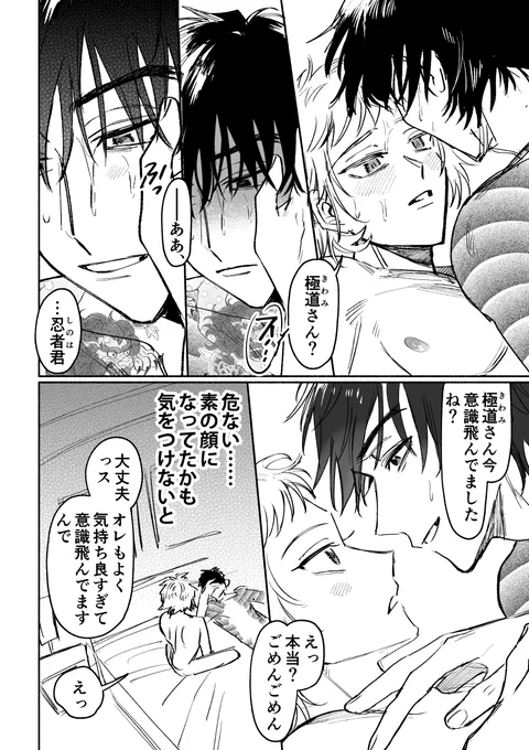 きわしの (脳の傷害…………) 