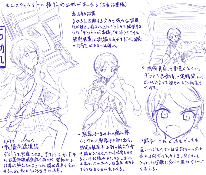 格ゲー的な何かがやりたいって話(石動双葉編)  #スタァライト #劇場版スタァライトネタバレ