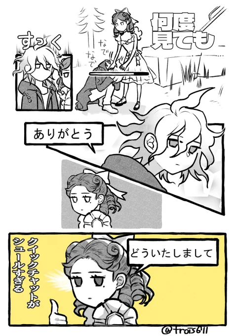 ててご界隈なにかとしんどいので
クイックチャット実装時に描いてた実録貼っておきますね 