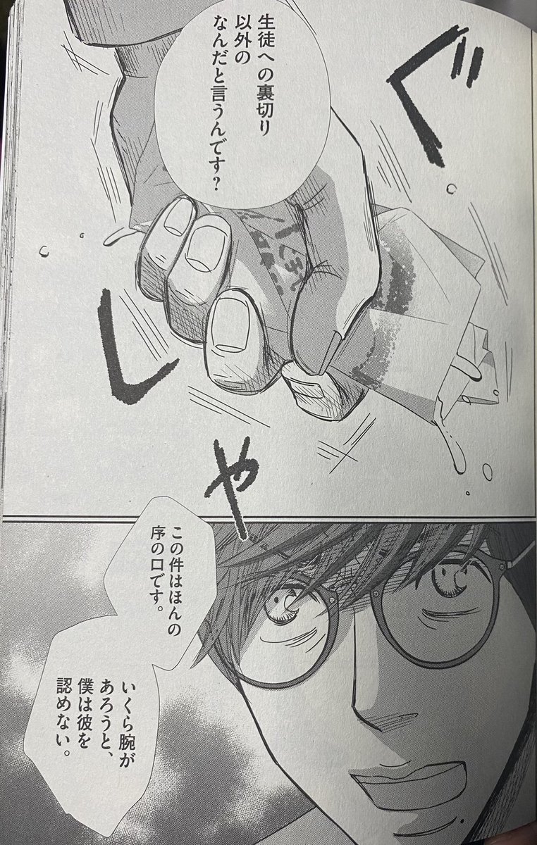そしてそのシュークリームを、
つぶす!!!www
(5巻) 