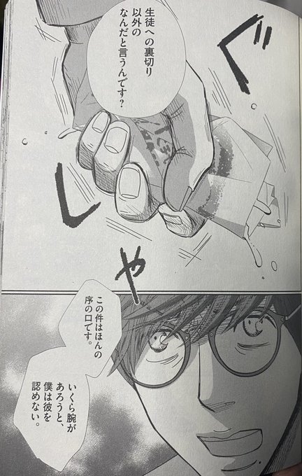 そしてそのシュークリームを、
つぶす!!!www
(5巻) 