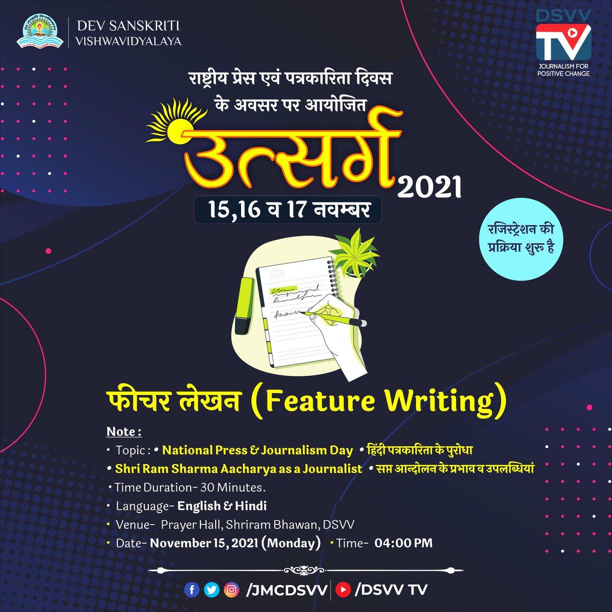 jmcdsvv's tweet photo. फीचर लेखन (Feature Writing)

Topic-
Shri Ram Sharma Aacharya as a Journalist
सप्त आन्दोलन के प्रभाव व उपलब्धियां
Time - 30 Min
Language- English &amp; Hindi
Venue-  Prayer Hall, Shriram Bhawan, DSVV
Date- November 15, 2021
Time-  04:00 PM
@dsvvofficial 

#Utsarg #Utsarg2021 #jmcdsvv https://t.co/X6wt0ucJcs
