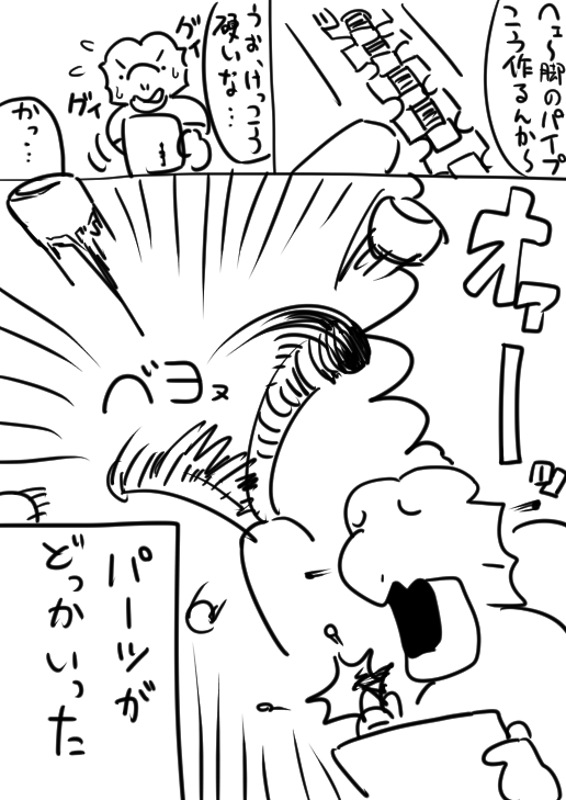 RGザクのパイプ設計した人…ゆるさん… 
