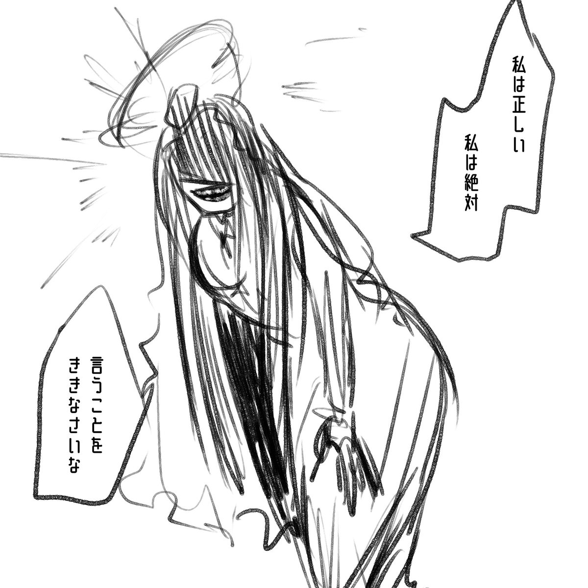 先生まとめた 