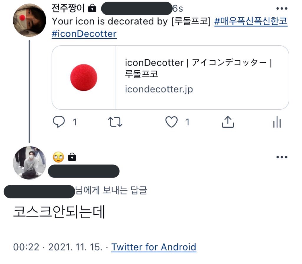 rtplz_'s tweet image. 이시국