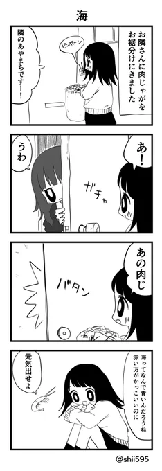 あやまちちゃん42 