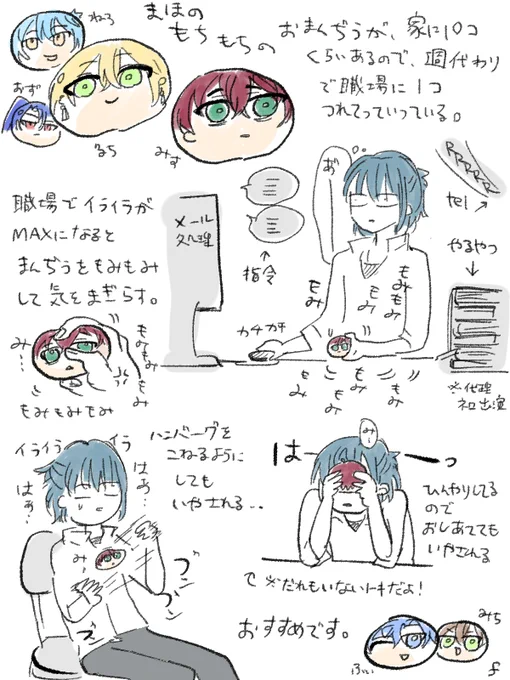 おまんじうの絵日記。みんなどんな使い方してるのか気になる… 
