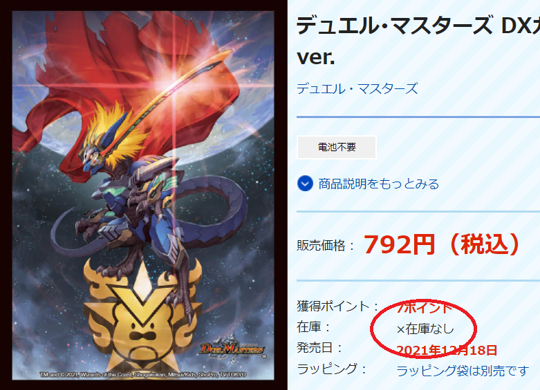 売れ筋介護用品も! ドギラゴン剣 スリーブ aob.adv.br