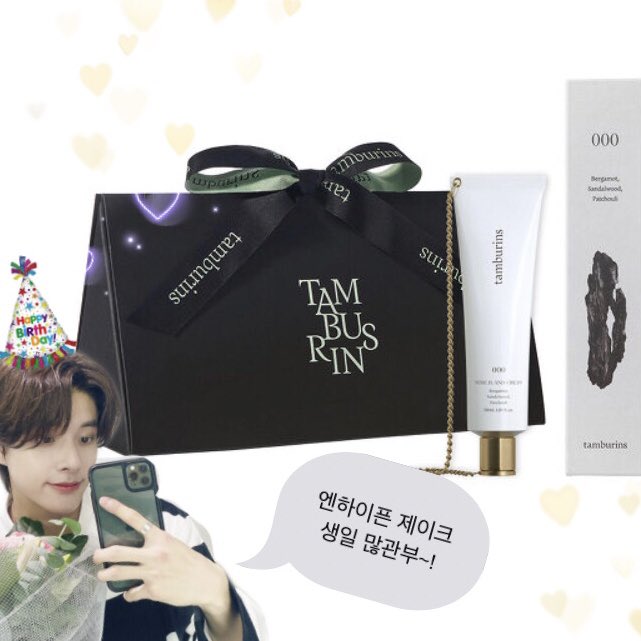 likemyjake's tweet photo. 귀엽고 사랑스러운 제이크의 생일을 맞이해서 #RT 추첨 한 분께 탬버린즈 핸드크림을 드립니다.. ♡︎
*국내 주소 한정

제이크 생일 많이많이 축하해주세요!🦮🎂
#무대천재_엔하이픈_제이크_생일축하해
#OurJAEYUNiverseDay https://t.co/xWBu9QnzTD
