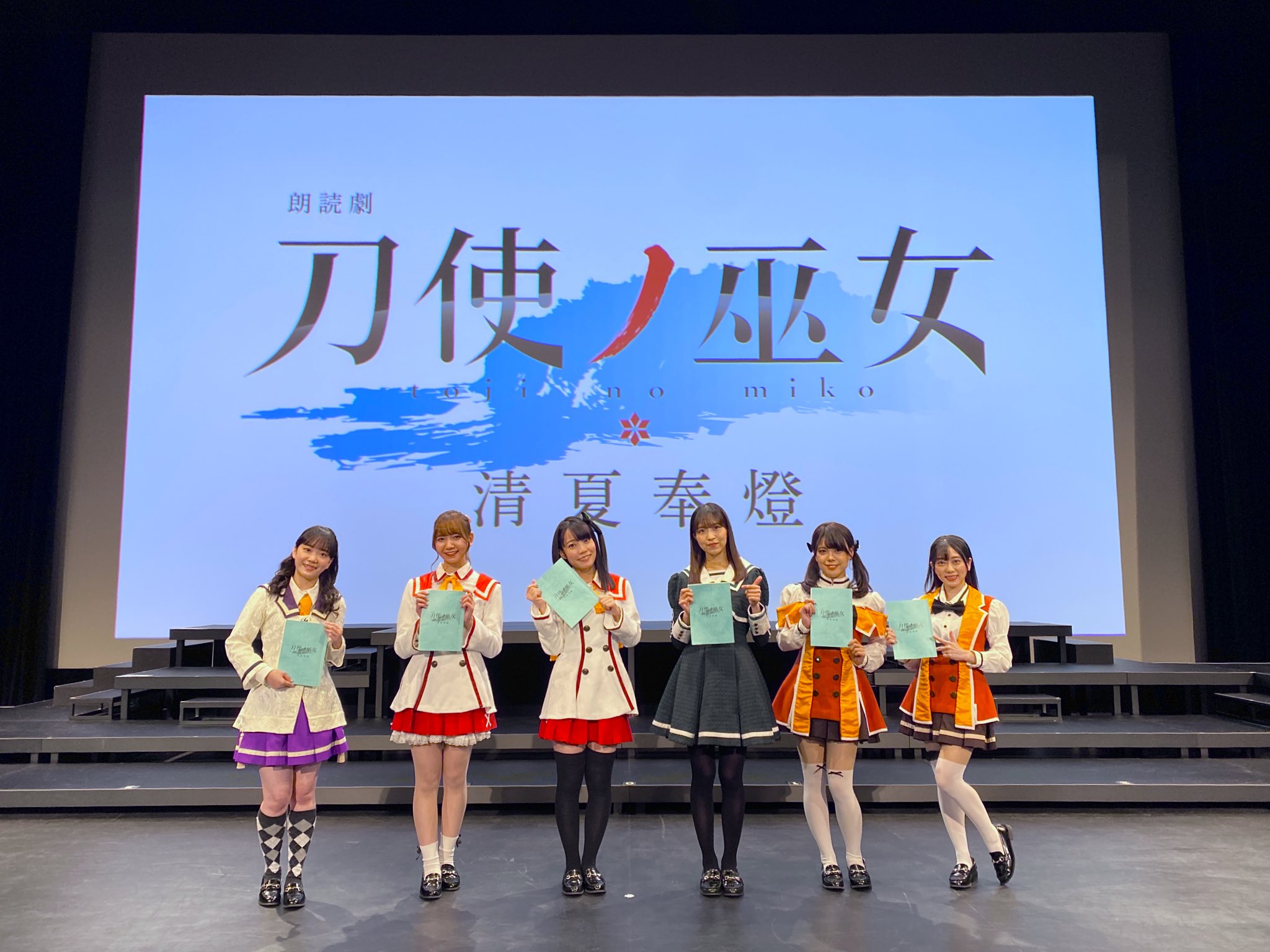 朗読劇『刀使ノ巫女』公式 (@toji_roudoku) / X