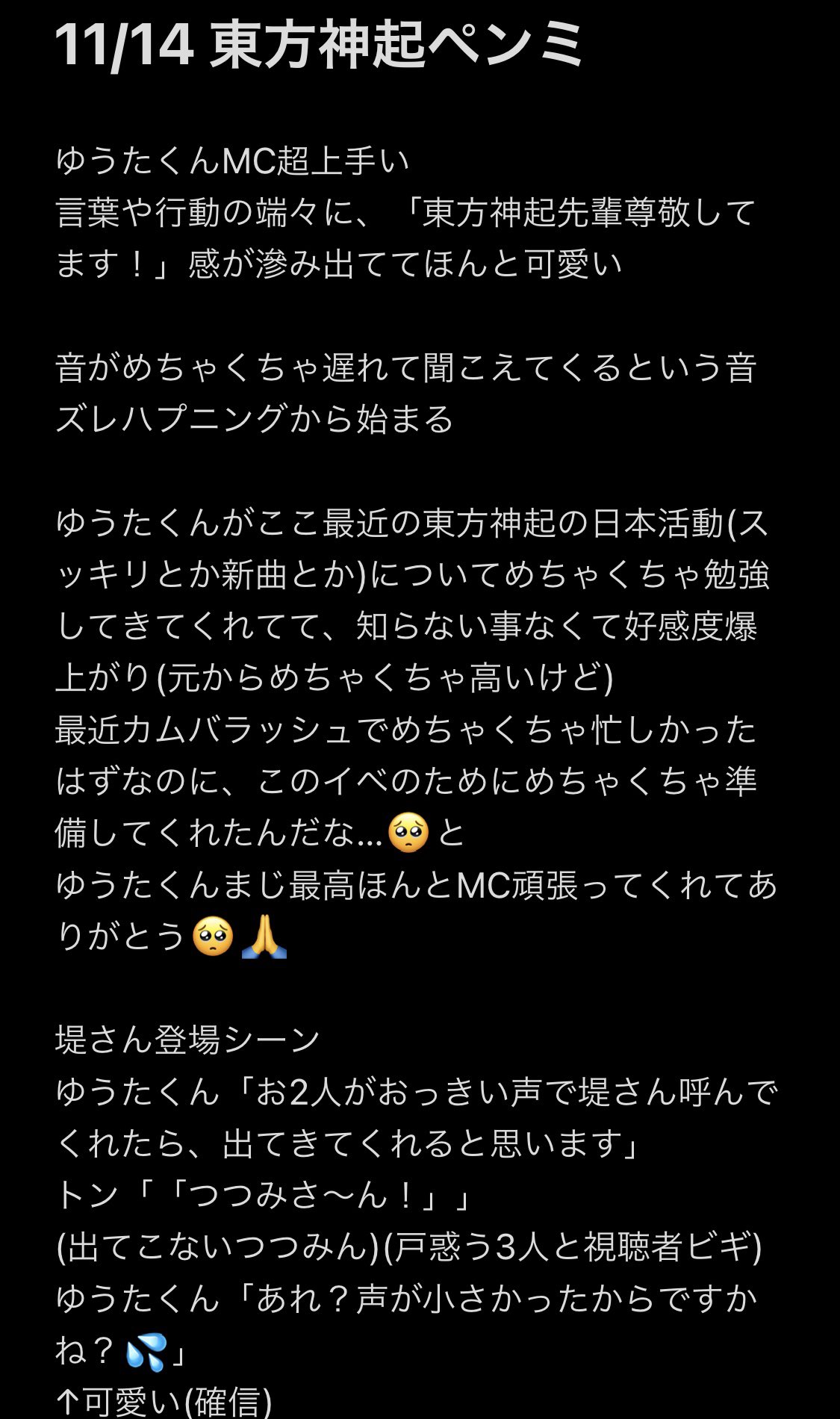 Rio 今日の Garden Online のレポ 長い 完全主観 記録用 東方神起 Bigeast Nct127 Yuta ほのぼの喋ってる3人がほんとに可愛かった T Co L7hkhah7ey Twitter