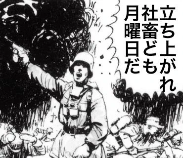 月曜日が来る!
おまけにサイハテさんがTwitterやらなくなったから、忙しい時にグッズとか絵はRTしてお茶を濁せなくなってしまった。
魔女の婆さんの呪いか!(ロシア的表現) 