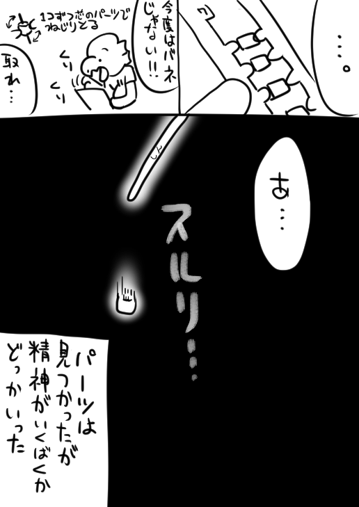 RGザクのパイプ設計した人…ゆるさん… 