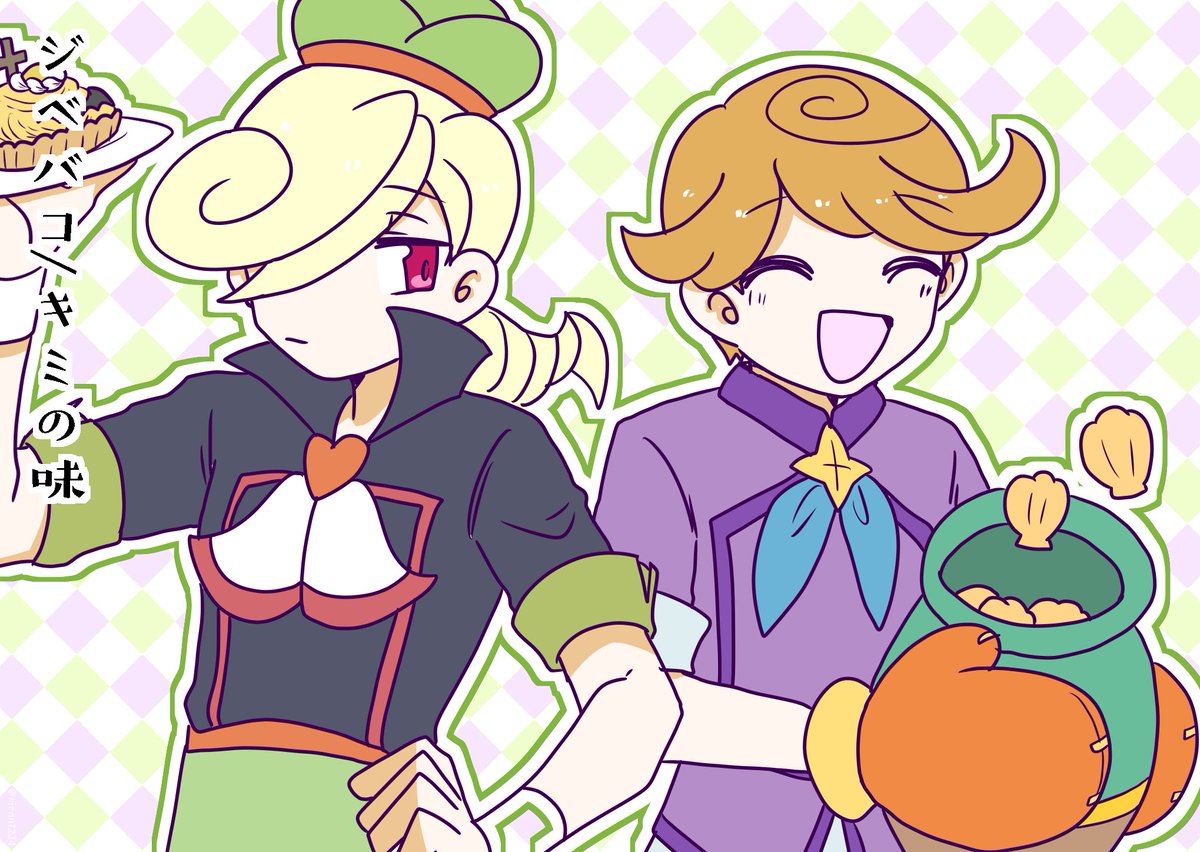 【BL/ジベバコ】キミの味

リクありがとうございました🙌 
